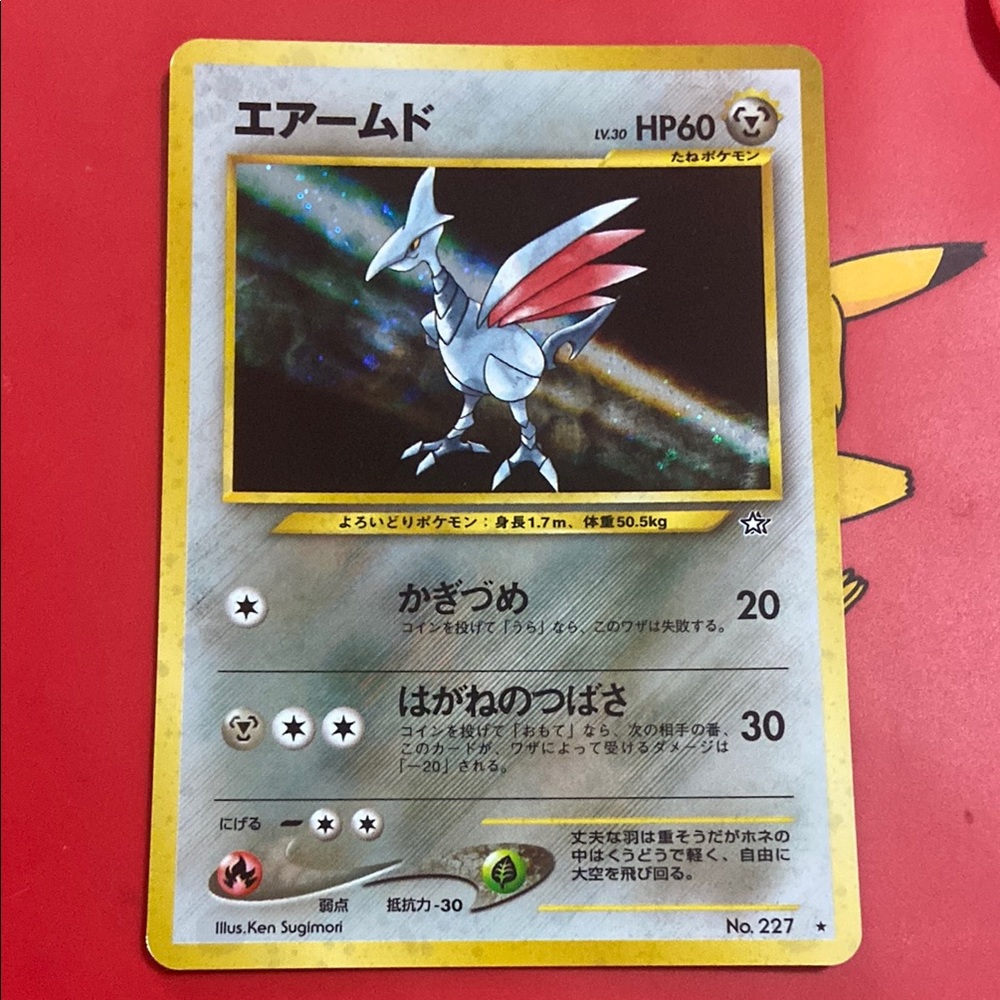SKARMORY NO. 227 NEO GENESIS POKEMON JAPANESE RARE HOLO LIGHT PLAYED 2000